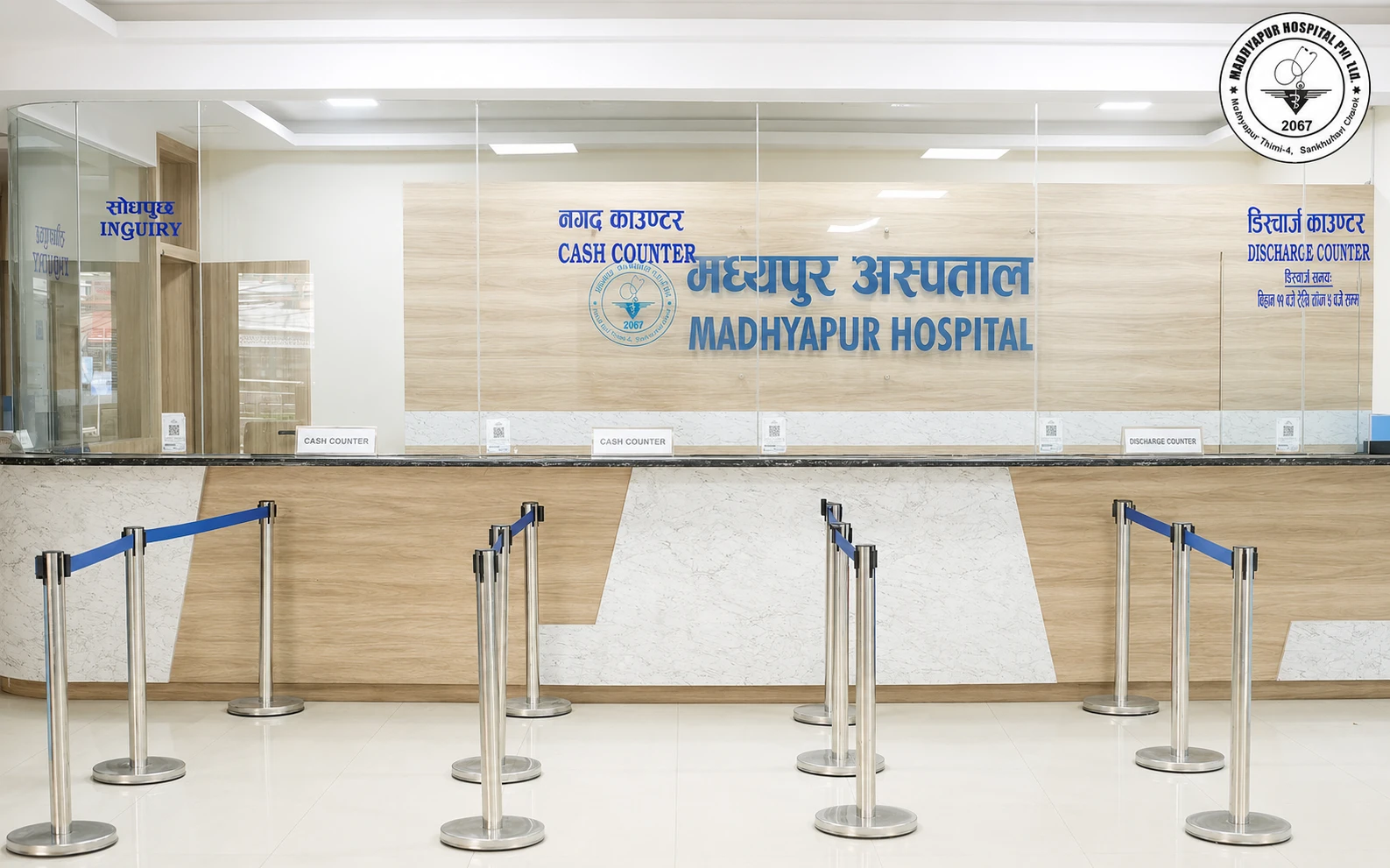 Hospital Reception